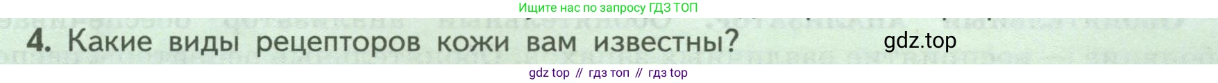 ГДЗ Биология, 9 класс Учебник, авторы: Пасечник Владимир Васильевич, Каменский Андрей Александрович, Швецов Глеб Геннадьевич, Гапонюк Зоя Георгиевна, издательство Просвещение, Москва, 2023, белого цвета, страница 223, номер 4, Условие