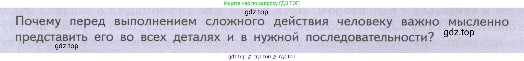 ГДЗ Биология, 9 класс Учебник, авторы: Пасечник Владимир Васильевич, Каменский Андрей Александрович, Швецов Глеб Геннадьевич, Гапонюк Зоя Георгиевна, издательство Просвещение, Москва, 2023, белого цвета, страница 223, Условие