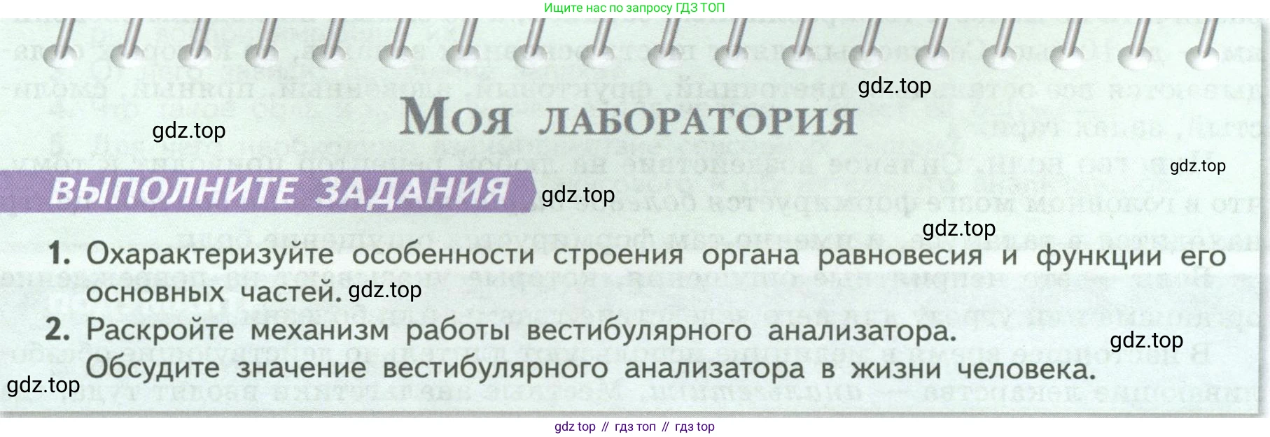 ГДЗ Биология, 9 класс Учебник, авторы: Пасечник Владимир Васильевич, Каменский Андрей Александрович, Швецов Глеб Геннадьевич, Гапонюк Зоя Георгиевна, издательство Просвещение, Москва, 2023, белого цвета, страница 223, Условие