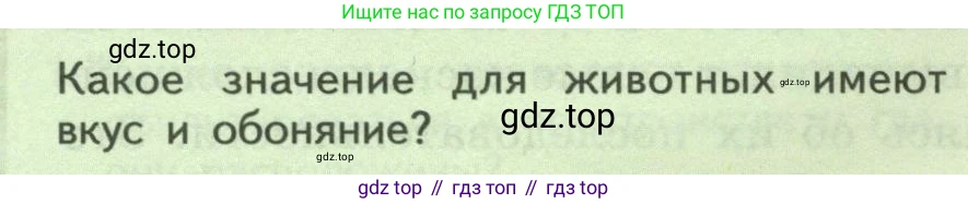 ГДЗ Биология, 9 класс Учебник, авторы: Пасечник Владимир Васильевич, Каменский Андрей Александрович, Швецов Глеб Геннадьевич, Гапонюк Зоя Георгиевна, издательство Просвещение, Москва, 2023, белого цвета, страница 224, номер 1, Условие
