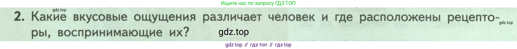 Биология, 9 класс Учебник, авторы: Пасечник Владимир Васильевич, Каменский Андрей Александрович, Швецов Глеб Геннадьевич, Гапонюк Зоя Георгиевна, издательство Просвещение, Москва, 2023, белого цвета, страница 225, номер 2, Условие