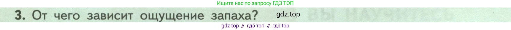 ГДЗ Биология, 9 класс Учебник, авторы: Пасечник Владимир Васильевич, Каменский Андрей Александрович, Швецов Глеб Геннадьевич, Гапонюк Зоя Георгиевна, издательство Просвещение, Москва, 2023, белого цвета, страница 225, номер 3, Условие