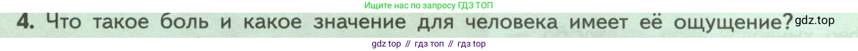 ГДЗ Биология, 9 класс Учебник, авторы: Пасечник Владимир Васильевич, Каменский Андрей Александрович, Швецов Глеб Геннадьевич, Гапонюк Зоя Георгиевна, издательство Просвещение, Москва, 2023, белого цвета, страница 225, номер 4, Условие