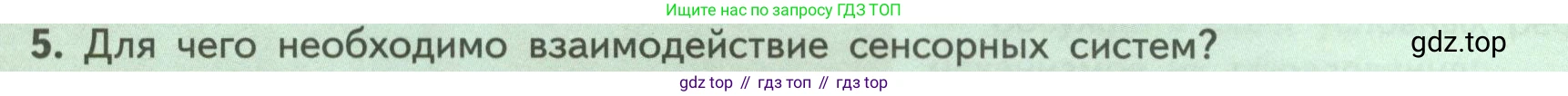 Биология, 9 класс Учебник, авторы: Пасечник Владимир Васильевич, Каменский Андрей Александрович, Швецов Глеб Геннадьевич, Гапонюк Зоя Георгиевна, издательство Просвещение, Москва, 2023, белого цвета, страница 225, номер 5, Условие