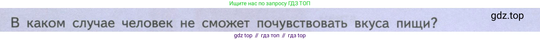 ГДЗ Биология, 9 класс Учебник, авторы: Пасечник Владимир Васильевич, Каменский Андрей Александрович, Швецов Глеб Геннадьевич, Гапонюк Зоя Георгиевна, издательство Просвещение, Москва, 2023, белого цвета, страница 225, Условие