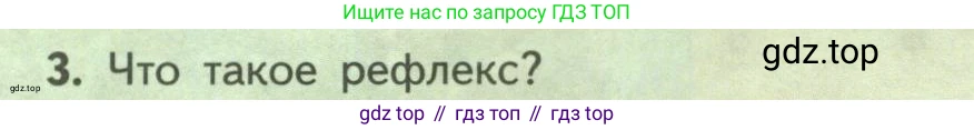ГДЗ Биология, 9 класс Учебник, авторы: Пасечник Владимир Васильевич, Каменский Андрей Александрович, Швецов Глеб Геннадьевич, Гапонюк Зоя Георгиевна, издательство Просвещение, Москва, 2023, белого цвета, страница 228, номер 3, Условие