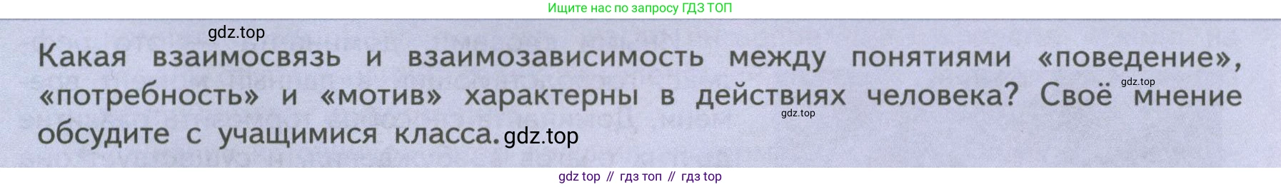 ГДЗ Биология, 9 класс Учебник, авторы: Пасечник Владимир Васильевич, Каменский Андрей Александрович, Швецов Глеб Геннадьевич, Гапонюк Зоя Георгиевна, издательство Просвещение, Москва, 2023, белого цвета, страница 229, Условие
