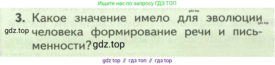 Биология, 9 класс Учебник, авторы: Пасечник Владимир Васильевич, Каменский Андрей Александрович, Швецов Глеб Геннадьевич, Гапонюк Зоя Георгиевна, издательство Просвещение, Москва, 2023, белого цвета, страница 238, номер 3, Условие