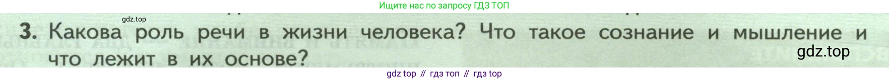 ГДЗ Биология, 9 класс Учебник, авторы: Пасечник Владимир Васильевич, Каменский Андрей Александрович, Швецов Глеб Геннадьевич, Гапонюк Зоя Георгиевна, издательство Просвещение, Москва, 2023, белого цвета, страница 241, номер 3, Условие