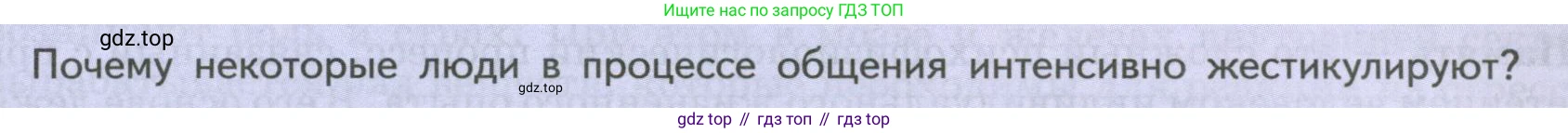 ГДЗ Биология, 9 класс Учебник, авторы: Пасечник Владимир Васильевич, Каменский Андрей Александрович, Швецов Глеб Геннадьевич, Гапонюк Зоя Георгиевна, издательство Просвещение, Москва, 2023, белого цвета, страница 241, Условие
