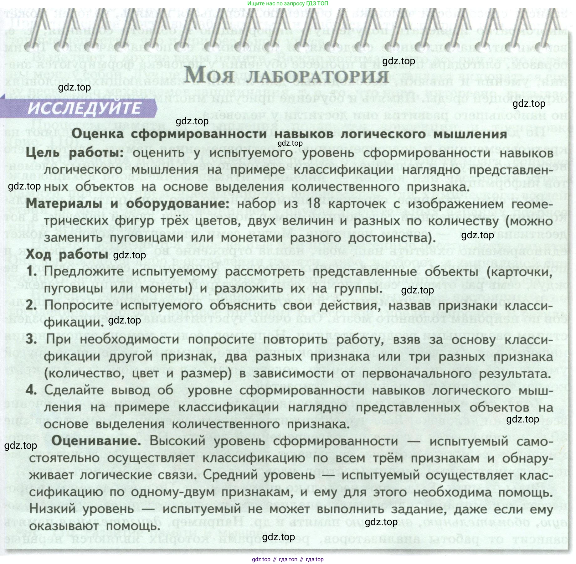 ГДЗ Биология, 9 класс Учебник, авторы: Пасечник Владимир Васильевич, Каменский Андрей Александрович, Швецов Глеб Геннадьевич, Гапонюк Зоя Георгиевна, издательство Просвещение, Москва, 2023, белого цвета, страница 241, Условие