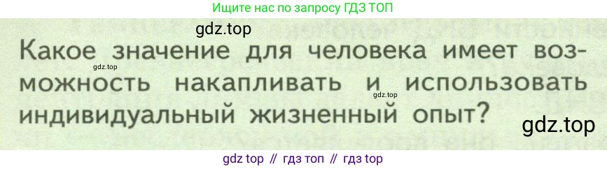 ГДЗ Биология, 9 класс Учебник, авторы: Пасечник Владимир Васильевич, Каменский Андрей Александрович, Швецов Глеб Геннадьевич, Гапонюк Зоя Георгиевна, издательство Просвещение, Москва, 2023, белого цвета, страница 242, номер 1, Условие