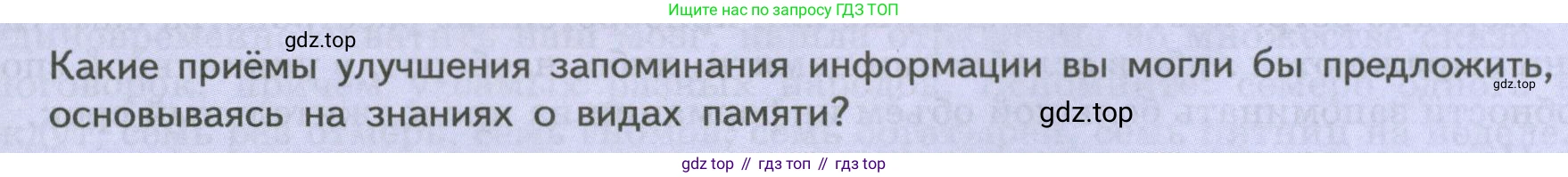 ГДЗ Биология, 9 класс Учебник, авторы: Пасечник Владимир Васильевич, Каменский Андрей Александрович, Швецов Глеб Геннадьевич, Гапонюк Зоя Георгиевна, издательство Просвещение, Москва, 2023, белого цвета, страница 244, Условие
