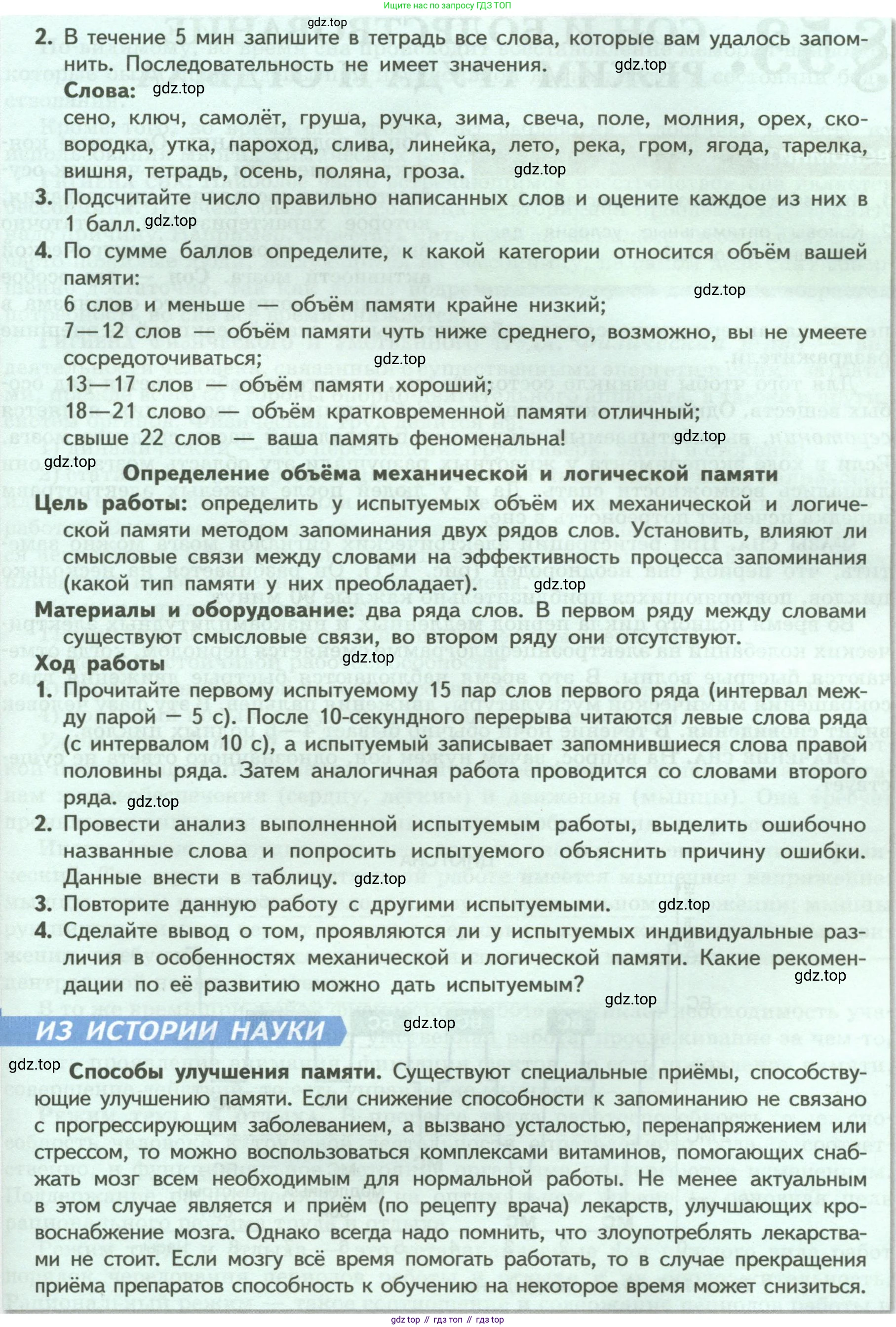 ГДЗ Биология, 9 класс Учебник, авторы: Пасечник Владимир Васильевич, Каменский Андрей Александрович, Швецов Глеб Геннадьевич, Гапонюк Зоя Георгиевна, издательство Просвещение, Москва, 2023, белого цвета, страница 244, Условие (продолжение 2)