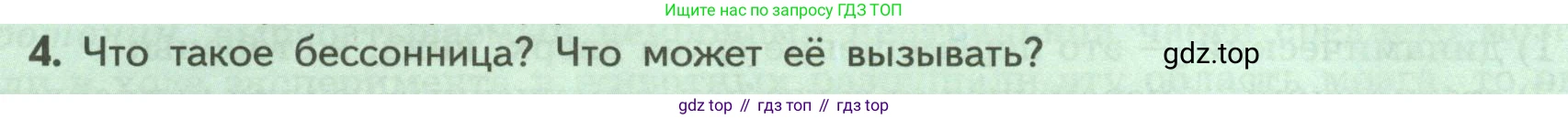 ГДЗ Биология, 9 класс Учебник, авторы: Пасечник Владимир Васильевич, Каменский Андрей Александрович, Швецов Глеб Геннадьевич, Гапонюк Зоя Георгиевна, издательство Просвещение, Москва, 2023, белого цвета, страница 248, номер 4, Условие