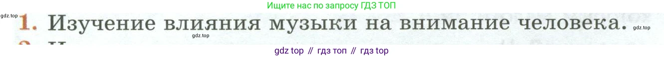 ГДЗ Биология, 9 класс Учебник, авторы: Пасечник Владимир Васильевич, Каменский Андрей Александрович, Швецов Глеб Геннадьевич, Гапонюк Зоя Георгиевна, издательство Просвещение, Москва, 2023, белого цвета, страница 250, номер 1, Условие