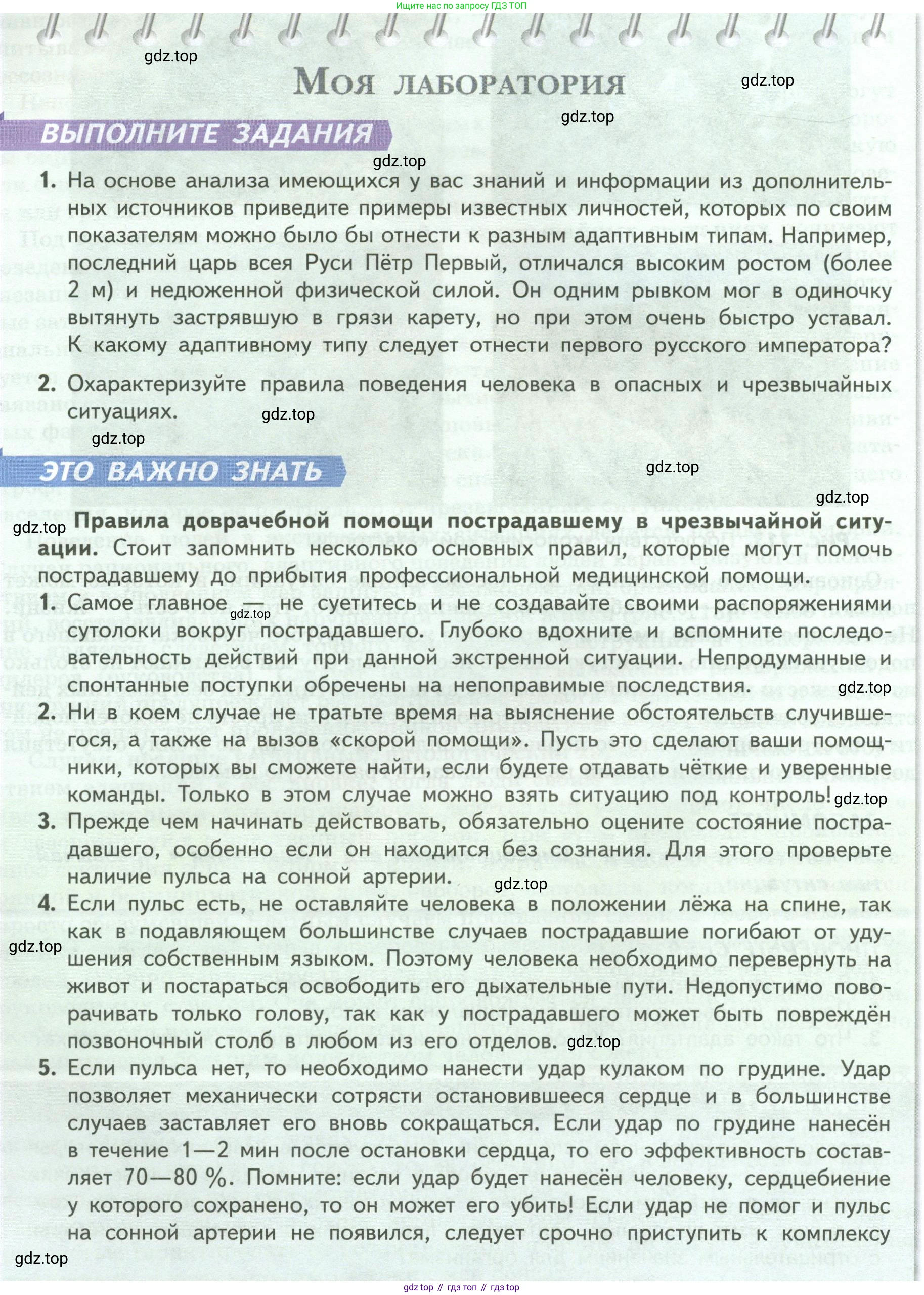 Биология, 9 класс Учебник, авторы: Пасечник Владимир Васильевич, Каменский Андрей Александрович, Швецов Глеб Геннадьевич, Гапонюк Зоя Георгиевна, издательство Просвещение, Москва, 2023, белого цвета, страница 258, Условие