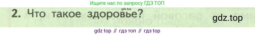 ГДЗ Биология, 9 класс Учебник, авторы: Пасечник Владимир Васильевич, Каменский Андрей Александрович, Швецов Глеб Геннадьевич, Гапонюк Зоя Георгиевна, издательство Просвещение, Москва, 2023, белого цвета, страница 260, номер 2, Условие