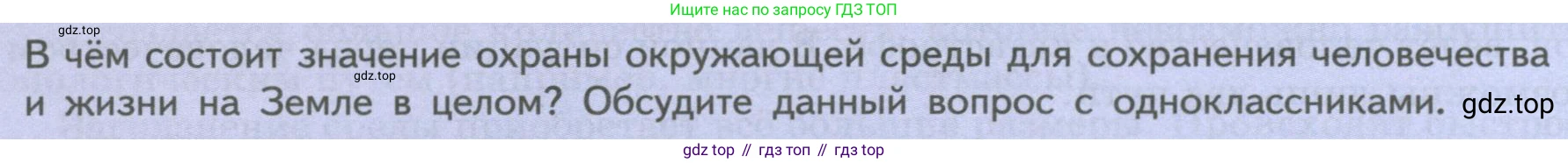 Биология, 9 класс Учебник, авторы: Пасечник Владимир Васильевич, Каменский Андрей Александрович, Швецов Глеб Геннадьевич, Гапонюк Зоя Георгиевна, издательство Просвещение, Москва, 2023, белого цвета, страница 264, Условие