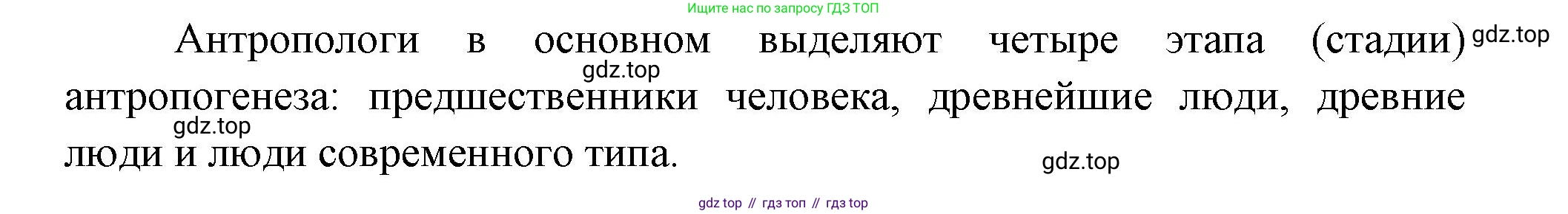 Биология, 9 класс Учебник, авторы: Пасечник Владимир Васильевич, Каменский Андрей Александрович, Швецов Глеб Геннадьевич, Гапонюк Зоя Георгиевна, издательство Просвещение, Москва, 2023, белого цвета, страница 21, номер 2, Решение (продолжение 2)