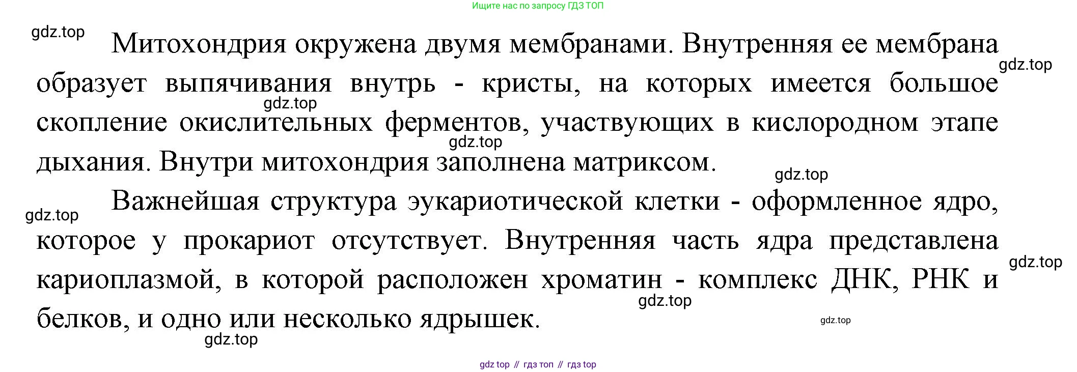 ГДЗ Биология, 9 класс Учебник, авторы: Пасечник Владимир Васильевич, Каменский Андрей Александрович, Швецов Глеб Геннадьевич, Гапонюк Зоя Георгиевна, издательство Просвещение, Москва, 2023, белого цвета, страница 31, номер 5, Решение (продолжение 2)