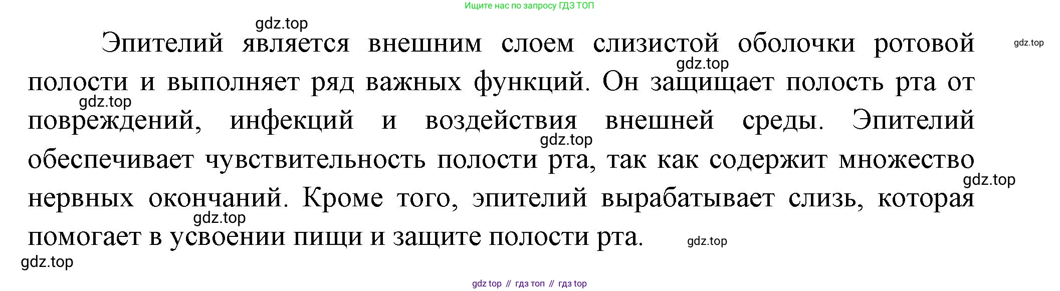 Биология, 9 класс Учебник, авторы: Пасечник Владимир Васильевич, Каменский Андрей Александрович, Швецов Глеб Геннадьевич, Гапонюк Зоя Георгиевна, издательство Просвещение, Москва, 2023, белого цвета, страница 31, Решение (продолжение 2)