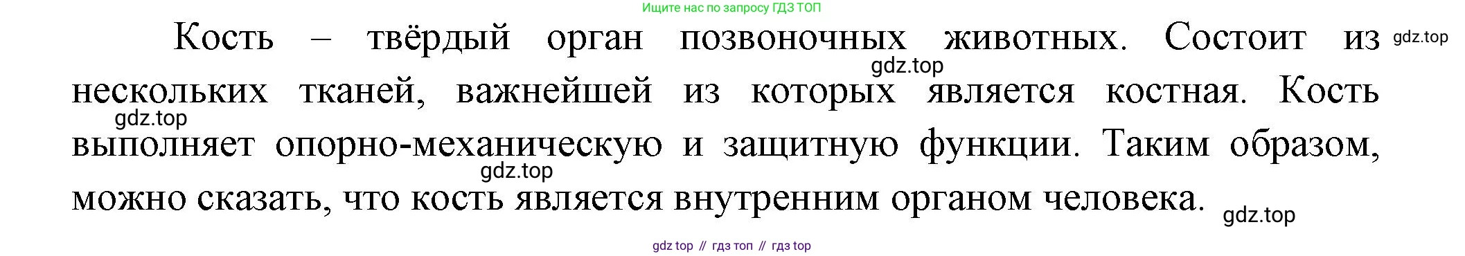 ГДЗ Биология, 9 класс Учебник, авторы: Пасечник Владимир Васильевич, Каменский Андрей Александрович, Швецов Глеб Геннадьевич, Гапонюк Зоя Георгиевна, издательство Просвещение, Москва, 2023, белого цвета, страница 41, номер 2, Решение (продолжение 2)