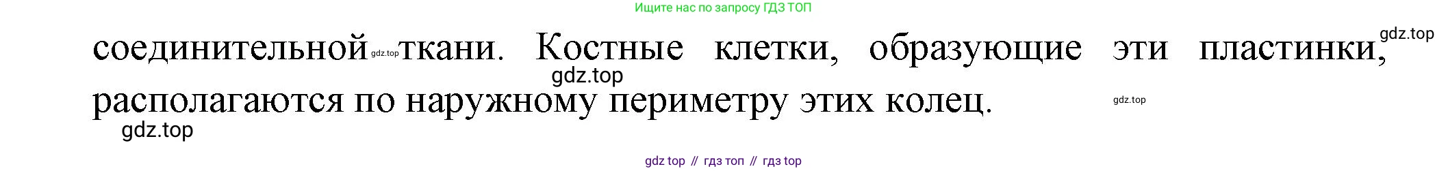 ГДЗ Биология, 9 класс Учебник, авторы: Пасечник Владимир Васильевич, Каменский Андрей Александрович, Швецов Глеб Геннадьевич, Гапонюк Зоя Георгиевна, издательство Просвещение, Москва, 2023, белого цвета, страница 44, номер 2, Решение (продолжение 2)