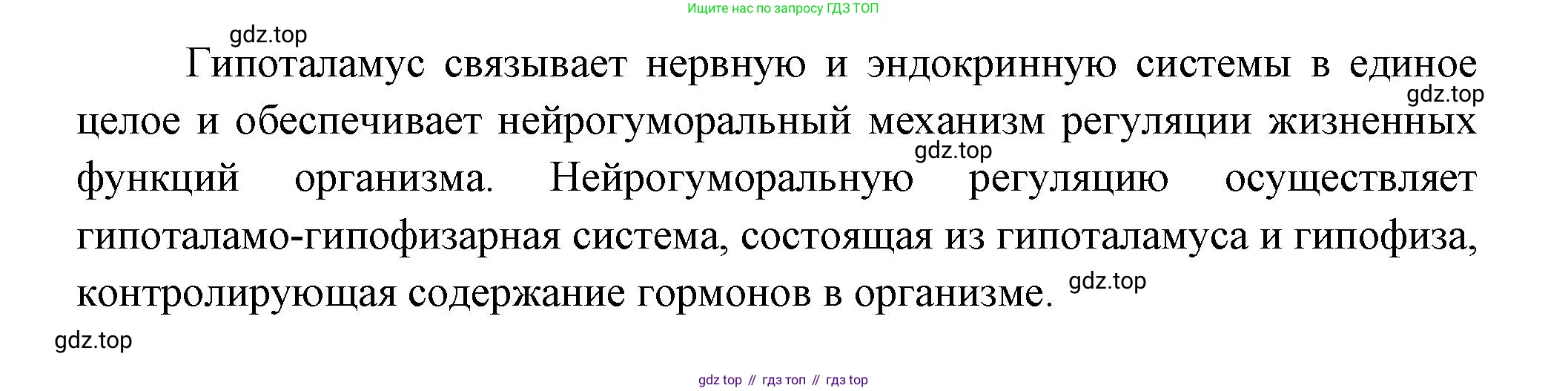 ГДЗ Биология, 9 класс Учебник, авторы: Пасечник Владимир Васильевич, Каменский Андрей Александрович, Швецов Глеб Геннадьевич, Гапонюк Зоя Георгиевна, издательство Просвещение, Москва, 2023, белого цвета, страница 48, номер 3, Решение (продолжение 2)