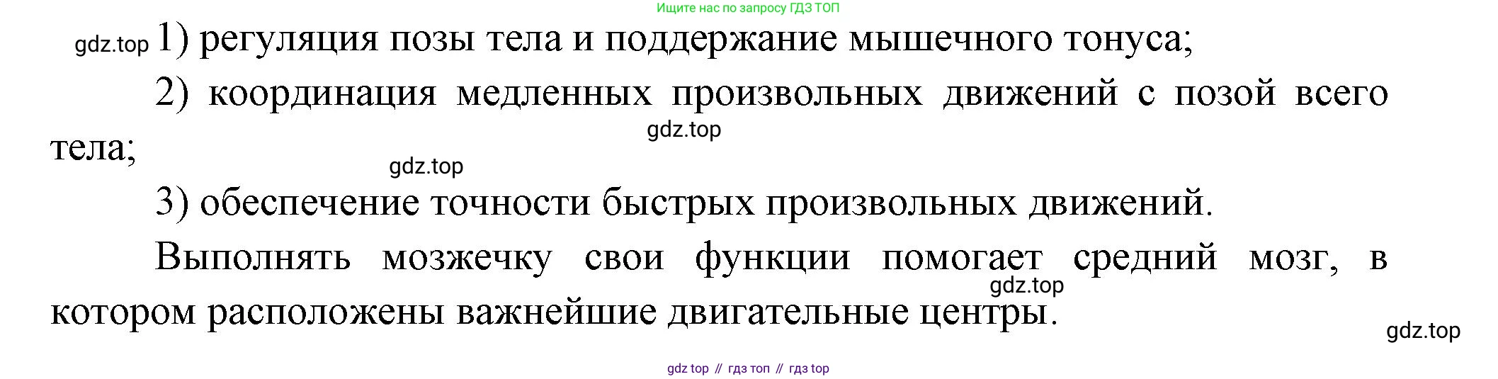 ГДЗ Биология, 9 класс Учебник, авторы: Пасечник Владимир Васильевич, Каменский Андрей Александрович, Швецов Глеб Геннадьевич, Гапонюк Зоя Георгиевна, издательство Просвещение, Москва, 2023, белого цвета, страница 57, номер 3, Решение (продолжение 2)