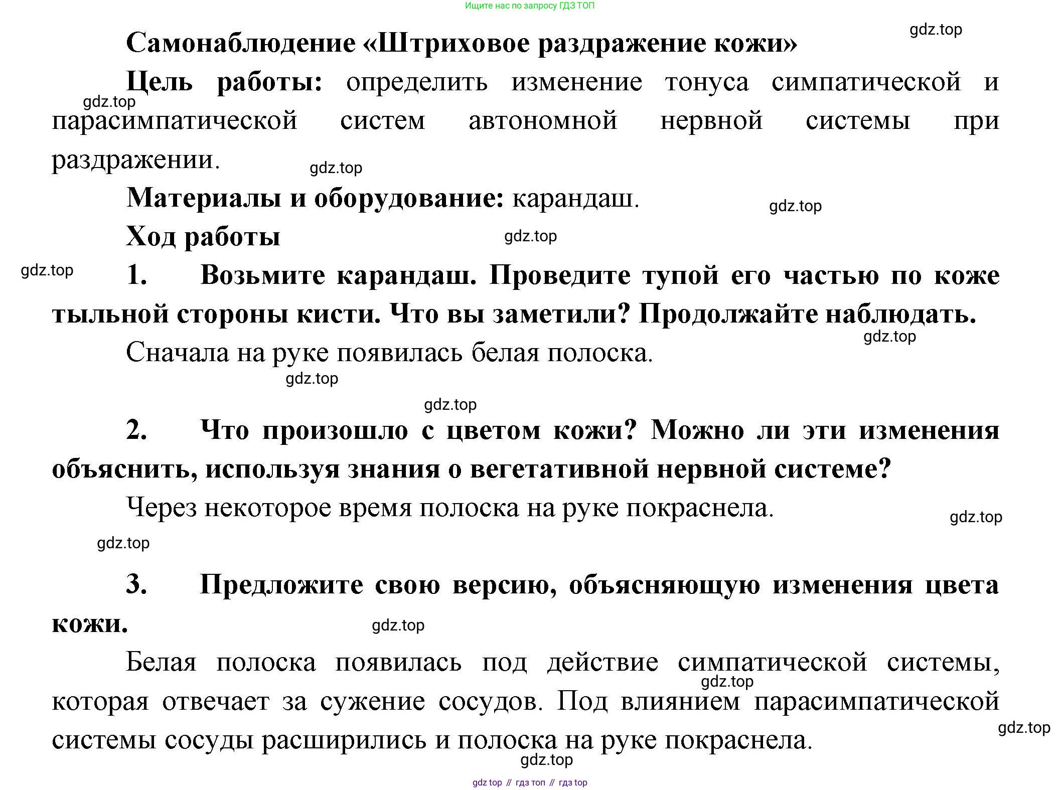 Биология, 9 класс Учебник, авторы: Пасечник Владимир Васильевич, Каменский Андрей Александрович, Швецов Глеб Геннадьевич, Гапонюк Зоя Георгиевна, издательство Просвещение, Москва, 2023, белого цвета, страница 63, Решение