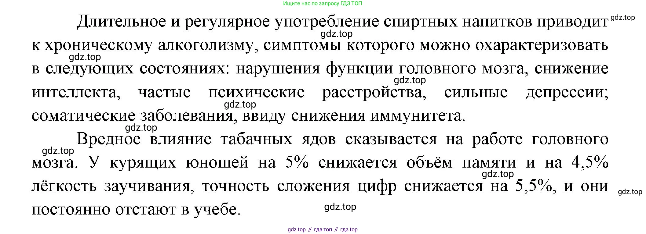 ГДЗ Биология, 9 класс Учебник, авторы: Пасечник Владимир Васильевич, Каменский Андрей Александрович, Швецов Глеб Геннадьевич, Гапонюк Зоя Георгиевна, издательство Просвещение, Москва, 2023, белого цвета, страница 65, номер 3, Решение (продолжение 2)