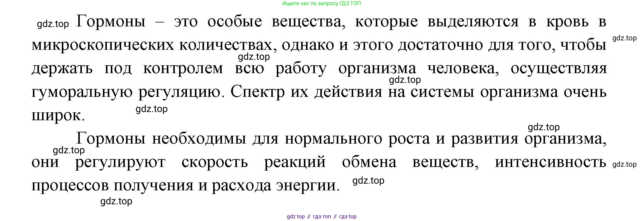Биология, 9 класс Учебник, авторы: Пасечник Владимир Васильевич, Каменский Андрей Александрович, Швецов Глеб Геннадьевич, Гапонюк Зоя Георгиевна, издательство Просвещение, Москва, 2023, белого цвета, страница 69, номер 2, Решение (продолжение 2)