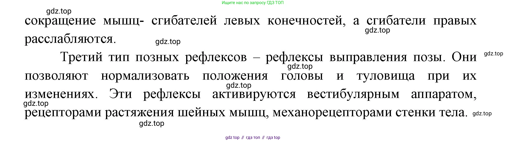 ГДЗ Биология, 9 класс Учебник, авторы: Пасечник Владимир Васильевич, Каменский Андрей Александрович, Швецов Глеб Геннадьевич, Гапонюк Зоя Георгиевна, издательство Просвещение, Москва, 2023, белого цвета, страница 72, номер 2, Решение (продолжение 2)