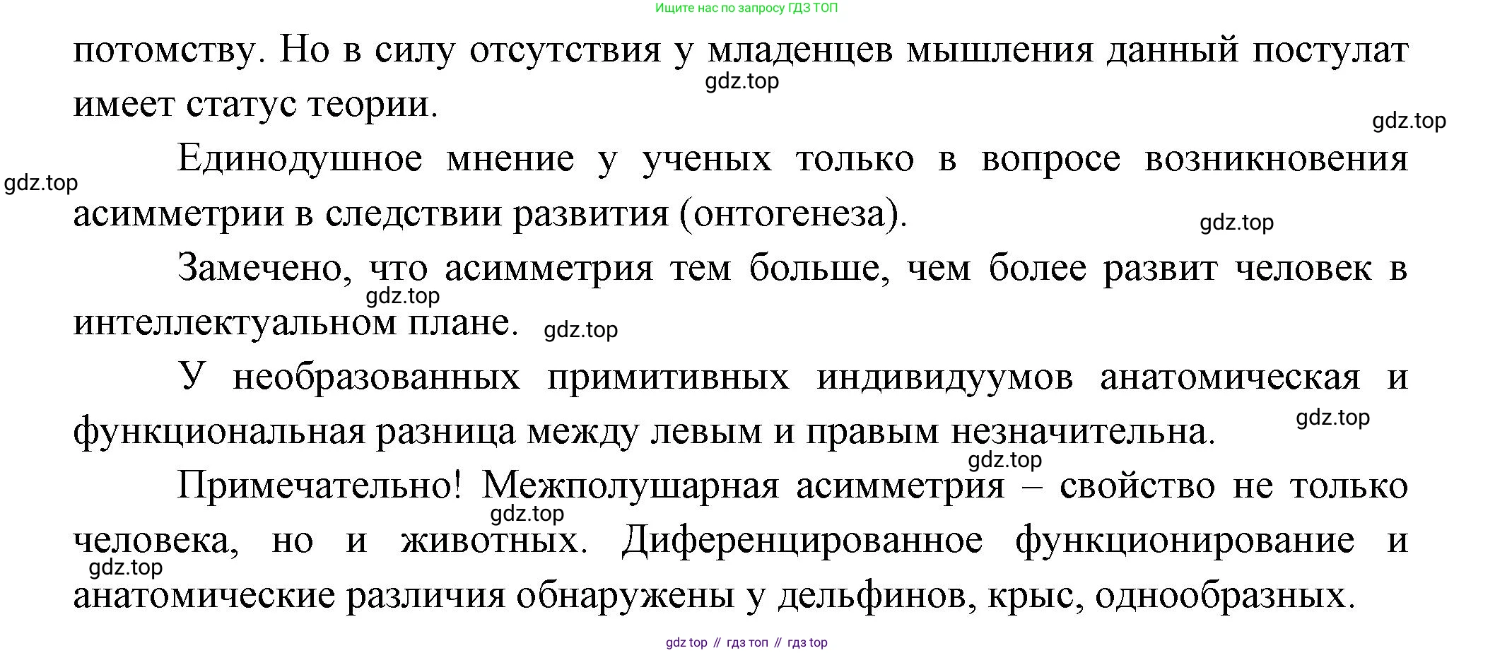 ГДЗ Биология, 9 класс Учебник, авторы: Пасечник Владимир Васильевич, Каменский Андрей Александрович, Швецов Глеб Геннадьевич, Гапонюк Зоя Георгиевна, издательство Просвещение, Москва, 2023, белого цвета, страница 72, номер 6, Решение (продолжение 2)