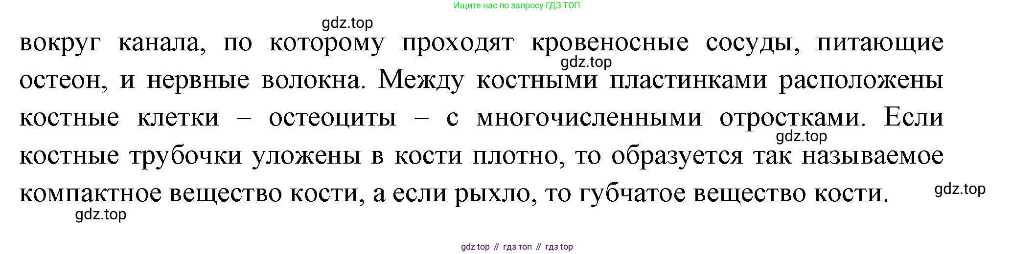 Биология, 9 класс Учебник, авторы: Пасечник Владимир Васильевич, Каменский Андрей Александрович, Швецов Глеб Геннадьевич, Гапонюк Зоя Георгиевна, издательство Просвещение, Москва, 2023, белого цвета, страница 76, номер 2, Решение (продолжение 2)