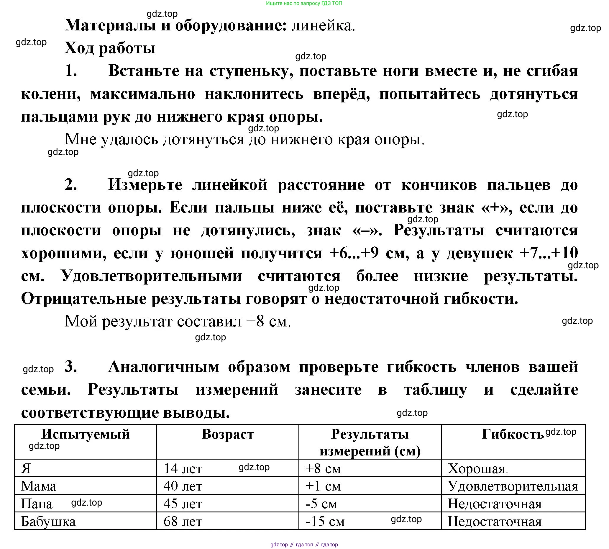 ГДЗ Биология, 9 класс Учебник, авторы: Пасечник Владимир Васильевич, Каменский Андрей Александрович, Швецов Глеб Геннадьевич, Гапонюк Зоя Георгиевна, издательство Просвещение, Москва, 2023, белого цвета, страница 83, Решение (продолжение 2)
