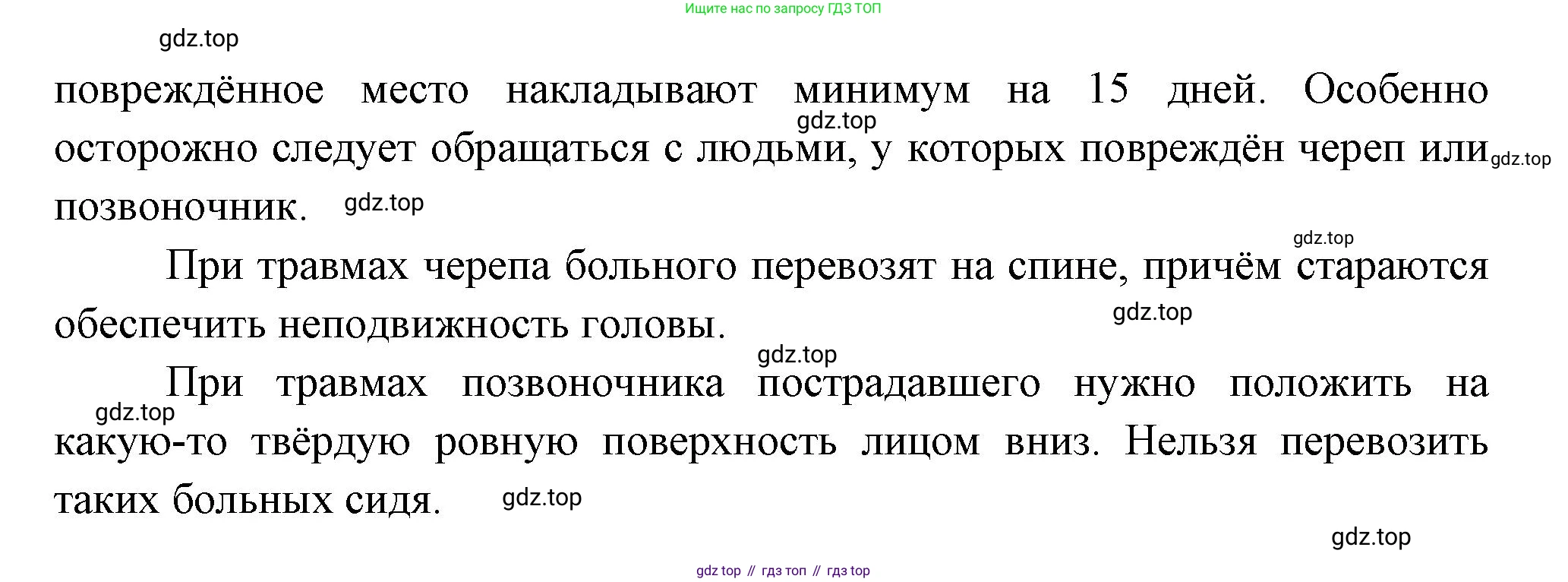 ГДЗ Биология, 9 класс Учебник, авторы: Пасечник Владимир Васильевич, Каменский Андрей Александрович, Швецов Глеб Геннадьевич, Гапонюк Зоя Георгиевна, издательство Просвещение, Москва, 2023, белого цвета, страница 91, номер 4, Решение (продолжение 2)