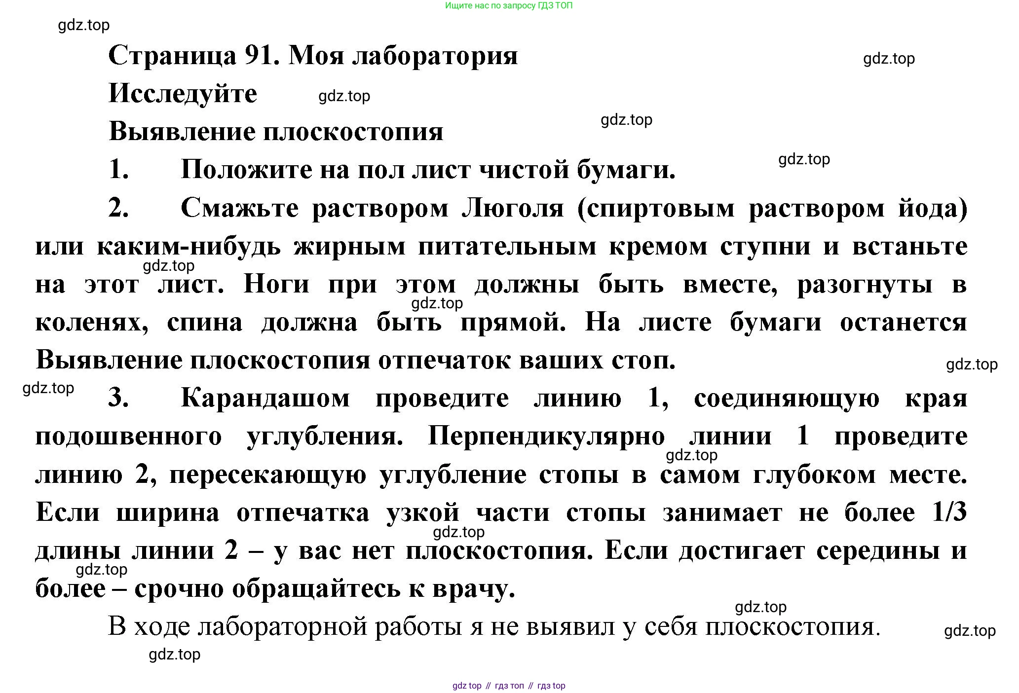 Биология, 9 класс Учебник, авторы: Пасечник Владимир Васильевич, Каменский Андрей Александрович, Швецов Глеб Геннадьевич, Гапонюк Зоя Георгиевна, издательство Просвещение, Москва, 2023, белого цвета, страница 91, Решение