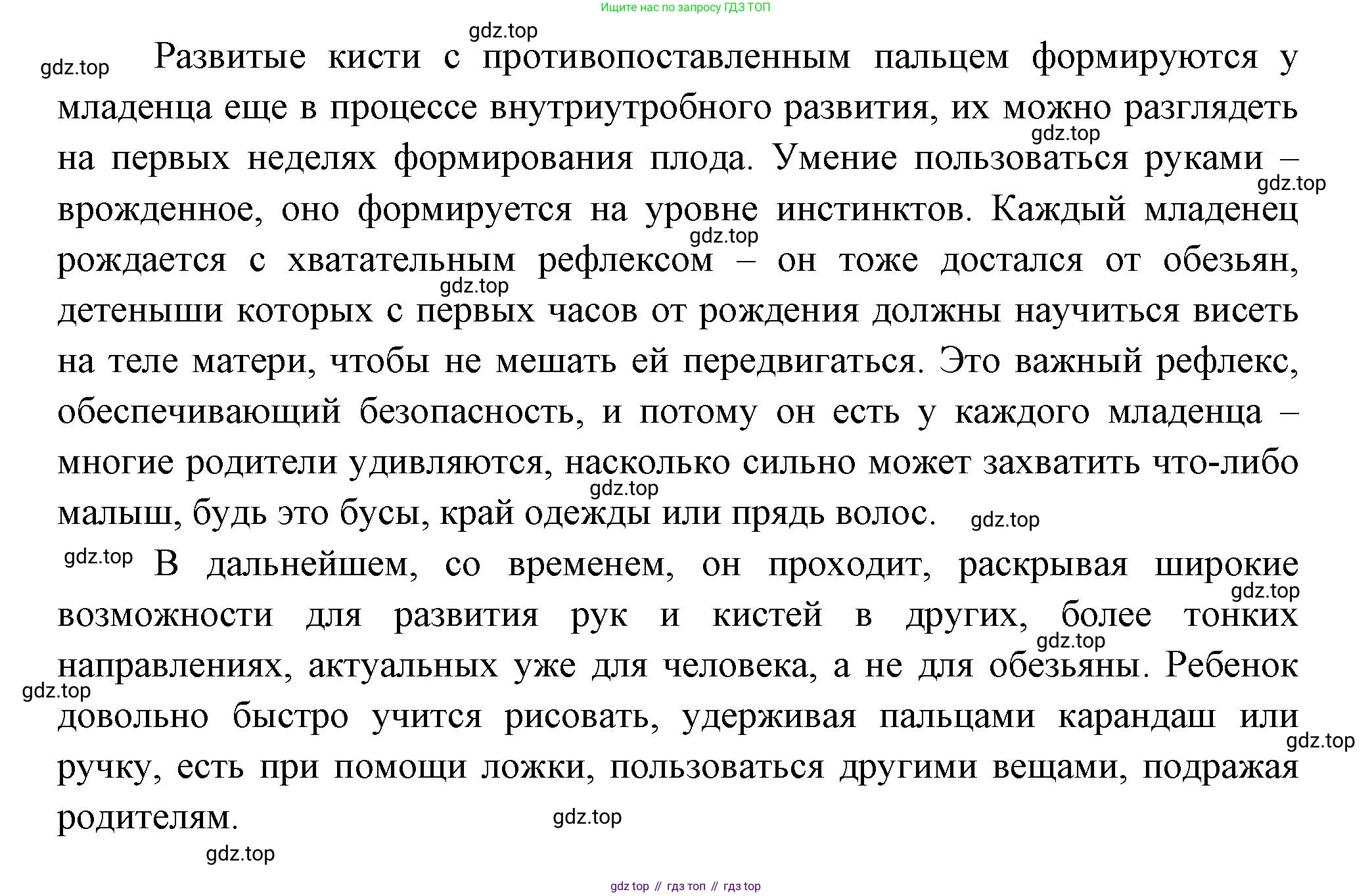 ГДЗ Биология, 9 класс Учебник, авторы: Пасечник Владимир Васильевич, Каменский Андрей Александрович, Швецов Глеб Геннадьевич, Гапонюк Зоя Георгиевна, издательство Просвещение, Москва, 2023, белого цвета, страница 92, номер 3, Решение (продолжение 2)