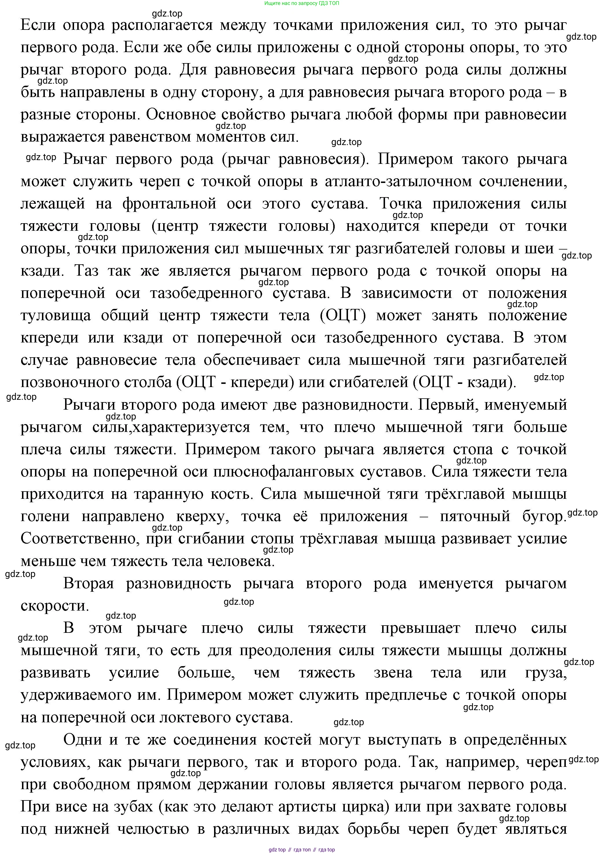 ГДЗ Биология, 9 класс Учебник, авторы: Пасечник Владимир Васильевич, Каменский Андрей Александрович, Швецов Глеб Геннадьевич, Гапонюк Зоя Георгиевна, издательство Просвещение, Москва, 2023, белого цвета, страница 92, номер 8, Решение (продолжение 2)