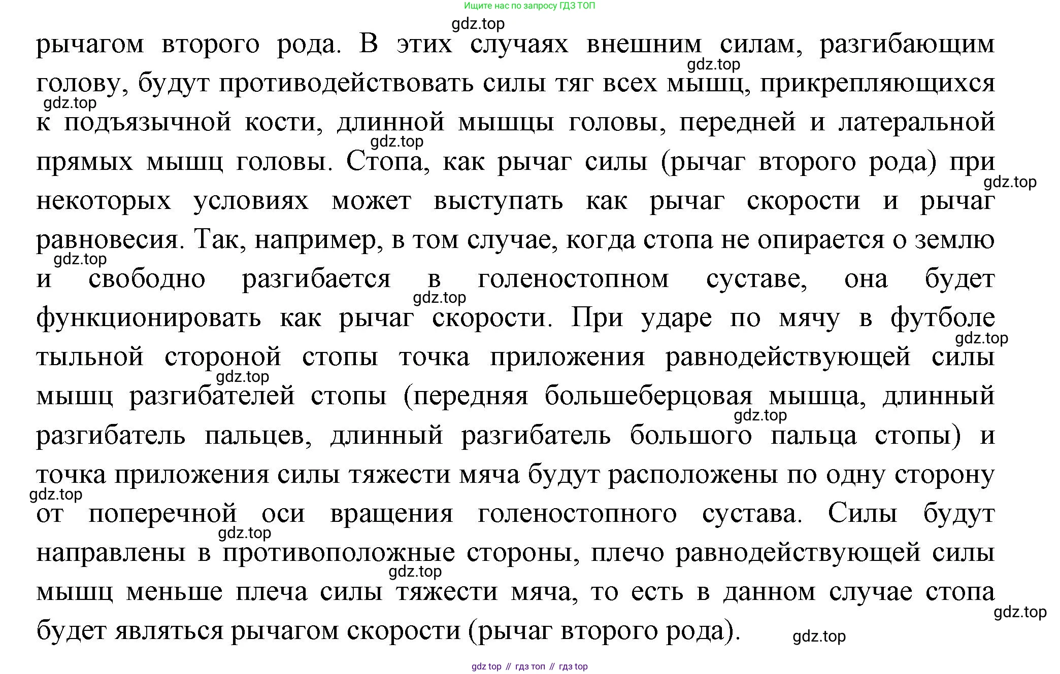ГДЗ Биология, 9 класс Учебник, авторы: Пасечник Владимир Васильевич, Каменский Андрей Александрович, Швецов Глеб Геннадьевич, Гапонюк Зоя Георгиевна, издательство Просвещение, Москва, 2023, белого цвета, страница 92, номер 8, Решение (продолжение 3)