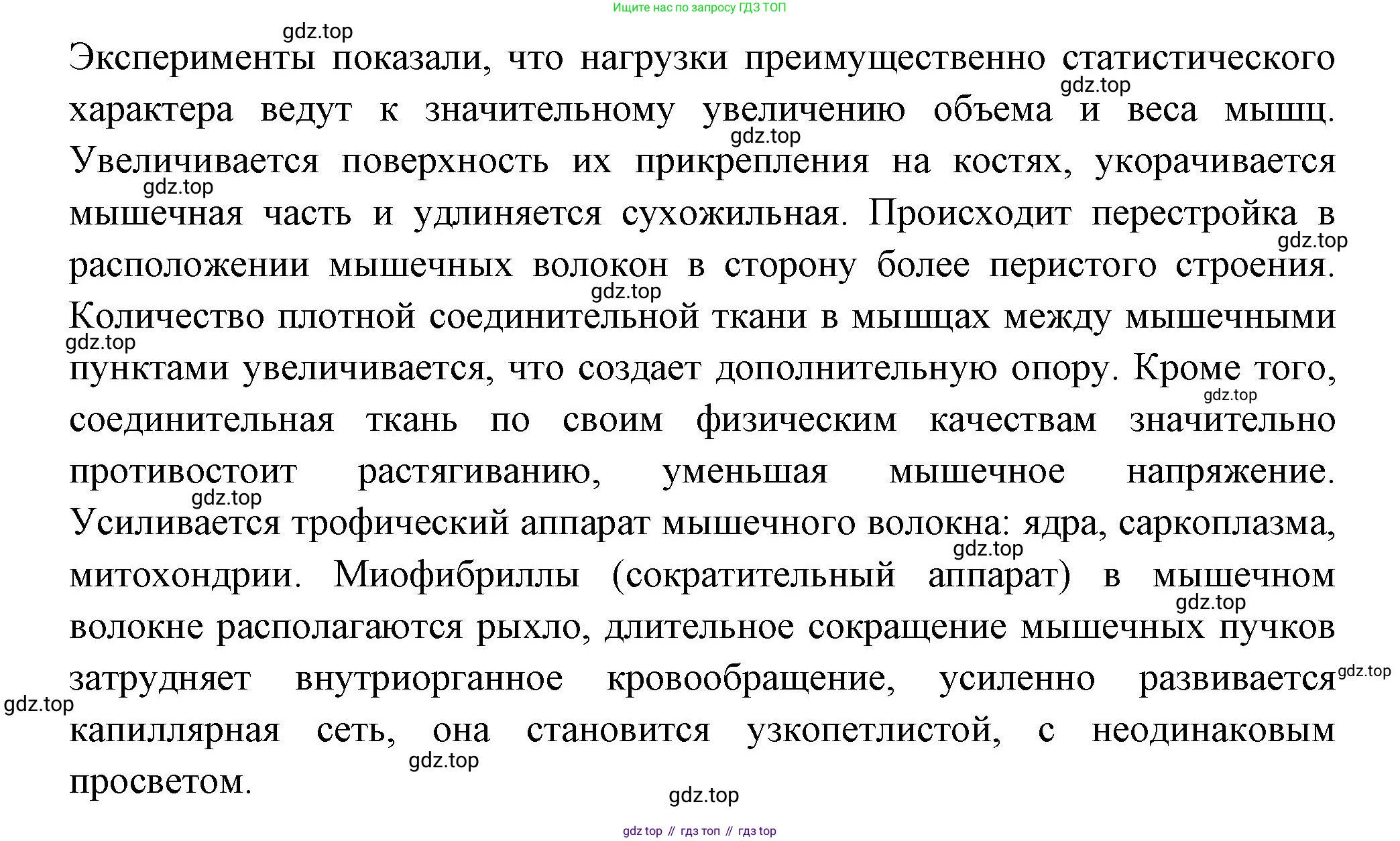 ГДЗ Биология, 9 класс Учебник, авторы: Пасечник Владимир Васильевич, Каменский Андрей Александрович, Швецов Глеб Геннадьевич, Гапонюк Зоя Георгиевна, издательство Просвещение, Москва, 2023, белого цвета, страница 92, номер 9, Решение (продолжение 2)