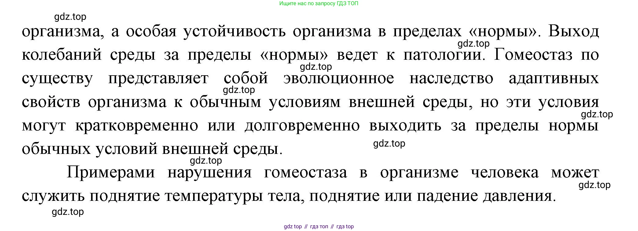 Биология, 9 класс Учебник, авторы: Пасечник Владимир Васильевич, Каменский Андрей Александрович, Швецов Глеб Геннадьевич, Гапонюк Зоя Георгиевна, издательство Просвещение, Москва, 2023, белого цвета, страница 96, номер 5, Решение (продолжение 2)
