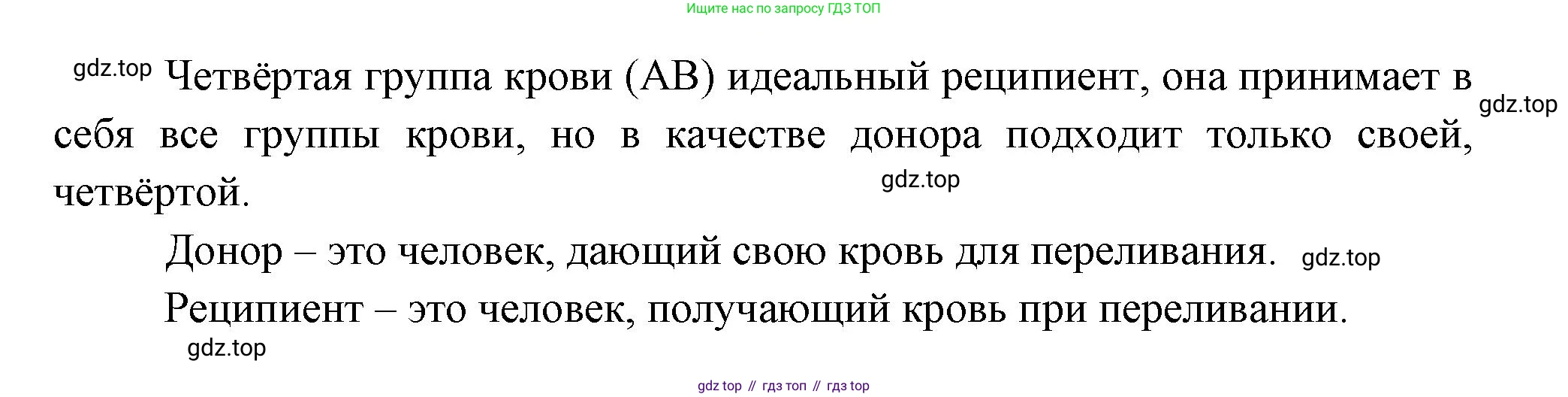 ГДЗ Биология, 9 класс Учебник, авторы: Пасечник Владимир Васильевич, Каменский Андрей Александрович, Швецов Глеб Геннадьевич, Гапонюк Зоя Георгиевна, издательство Просвещение, Москва, 2023, белого цвета, страница 104, номер 3, Решение (продолжение 2)