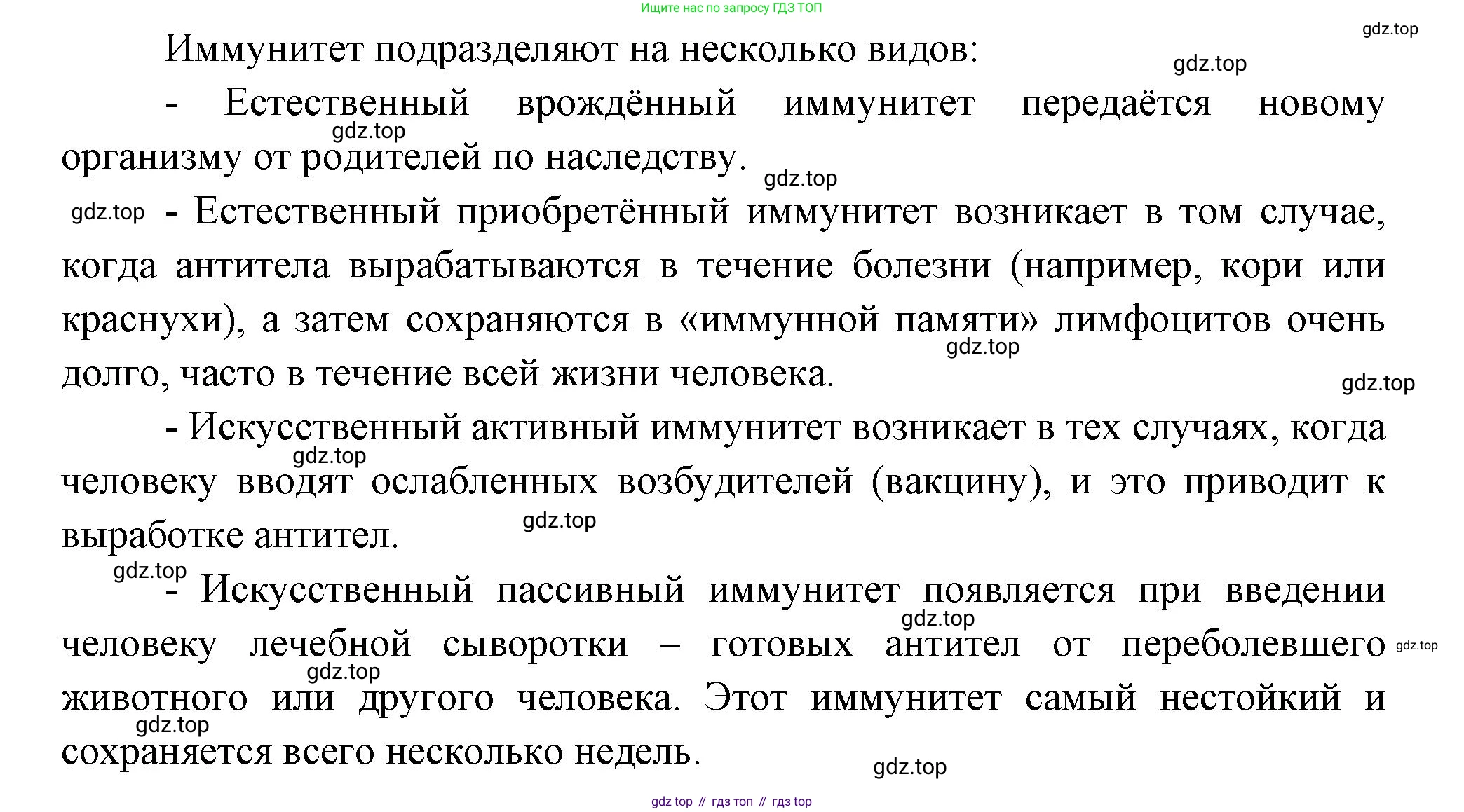 Биология, 9 класс Учебник, авторы: Пасечник Владимир Васильевич, Каменский Андрей Александрович, Швецов Глеб Геннадьевич, Гапонюк Зоя Георгиевна, издательство Просвещение, Москва, 2023, белого цвета, страница 109, номер 2, Решение (продолжение 2)