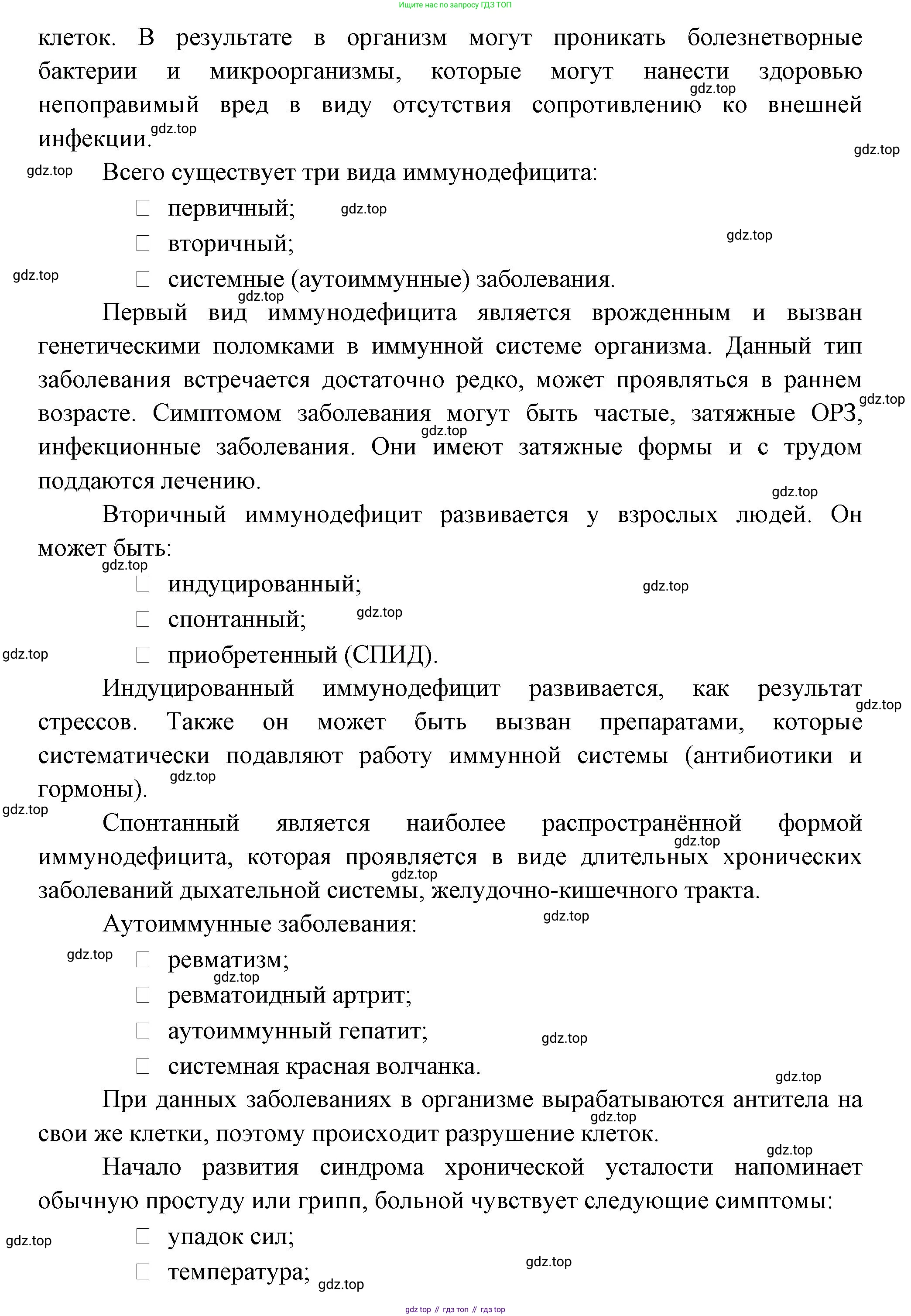Биология, 9 класс Учебник, авторы: Пасечник Владимир Васильевич, Каменский Андрей Александрович, Швецов Глеб Геннадьевич, Гапонюк Зоя Георгиевна, издательство Просвещение, Москва, 2023, белого цвета, страница 109, номер 6, Решение (продолжение 2)