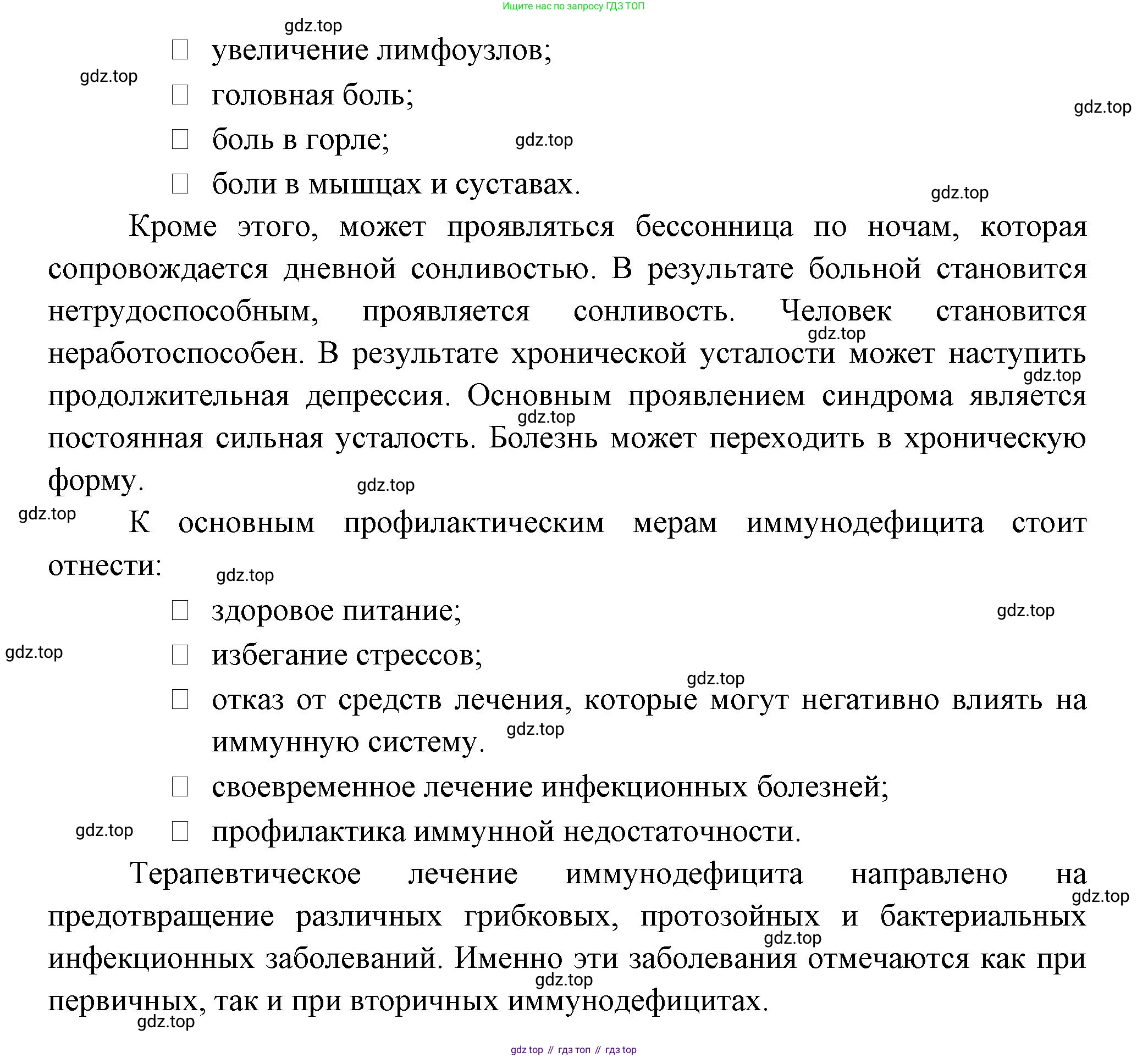 Биология, 9 класс Учебник, авторы: Пасечник Владимир Васильевич, Каменский Андрей Александрович, Швецов Глеб Геннадьевич, Гапонюк Зоя Георгиевна, издательство Просвещение, Москва, 2023, белого цвета, страница 109, номер 6, Решение (продолжение 3)