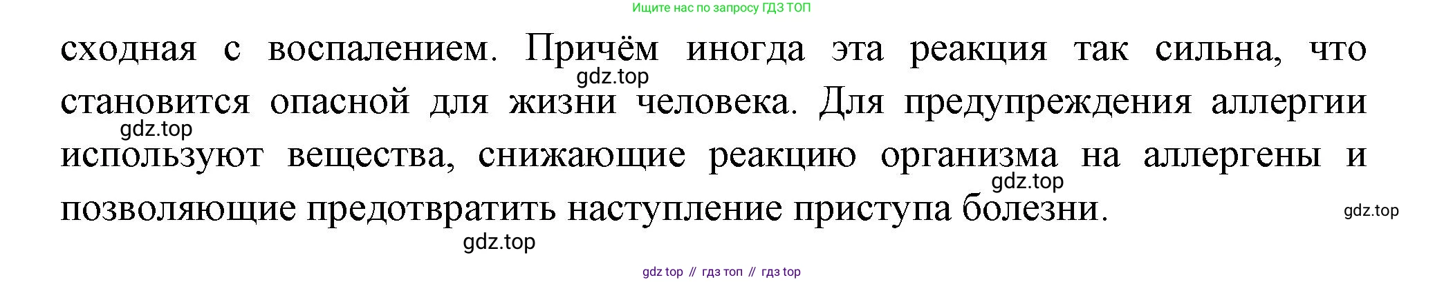 ГДЗ Биология, 9 класс Учебник, авторы: Пасечник Владимир Васильевич, Каменский Андрей Александрович, Швецов Глеб Геннадьевич, Гапонюк Зоя Георгиевна, издательство Просвещение, Москва, 2023, белого цвета, страница 109, номер 7, Решение (продолжение 2)