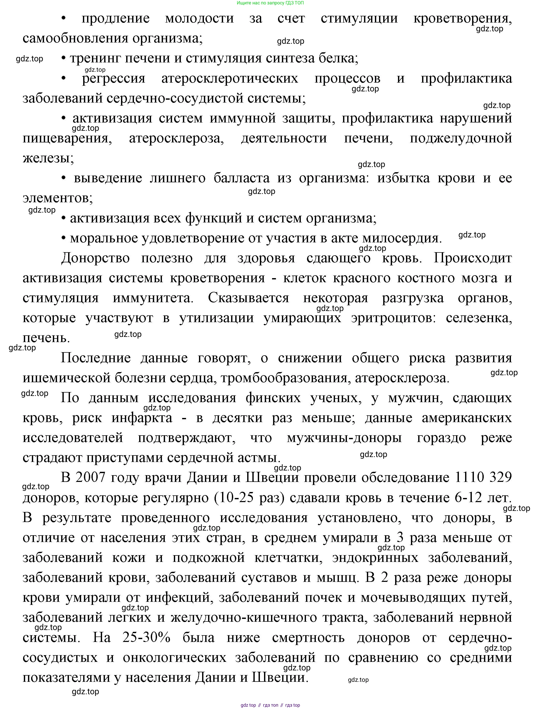 Биология, 9 класс Учебник, авторы: Пасечник Владимир Васильевич, Каменский Андрей Александрович, Швецов Глеб Геннадьевич, Гапонюк Зоя Георгиевна, издательство Просвещение, Москва, 2023, белого цвета, страница 110, номер 2, Решение (продолжение 2)